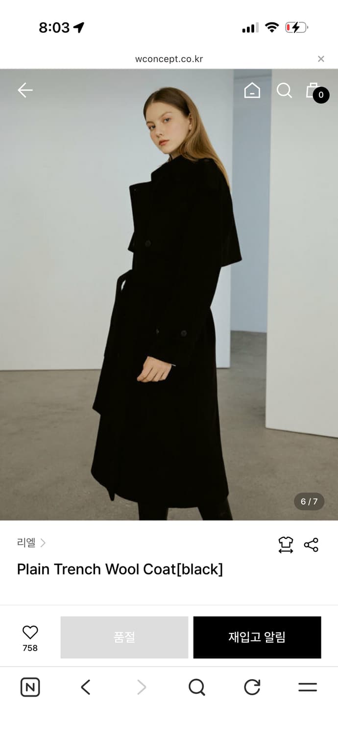 Plain Trench Wool Coat 상품이미지3