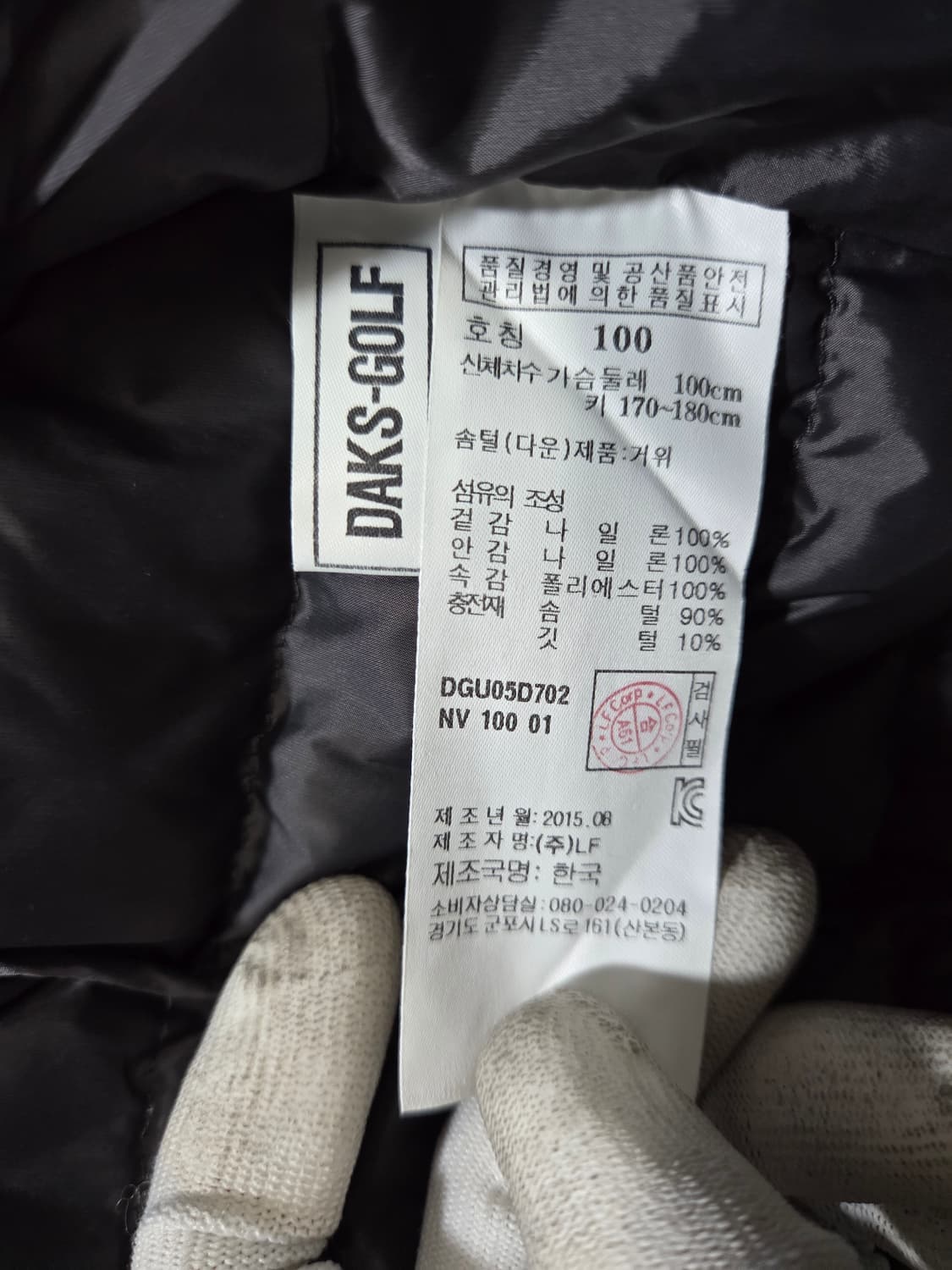 닥스 다크네이비 경량 패딩 점퍼 100 상품이미지4