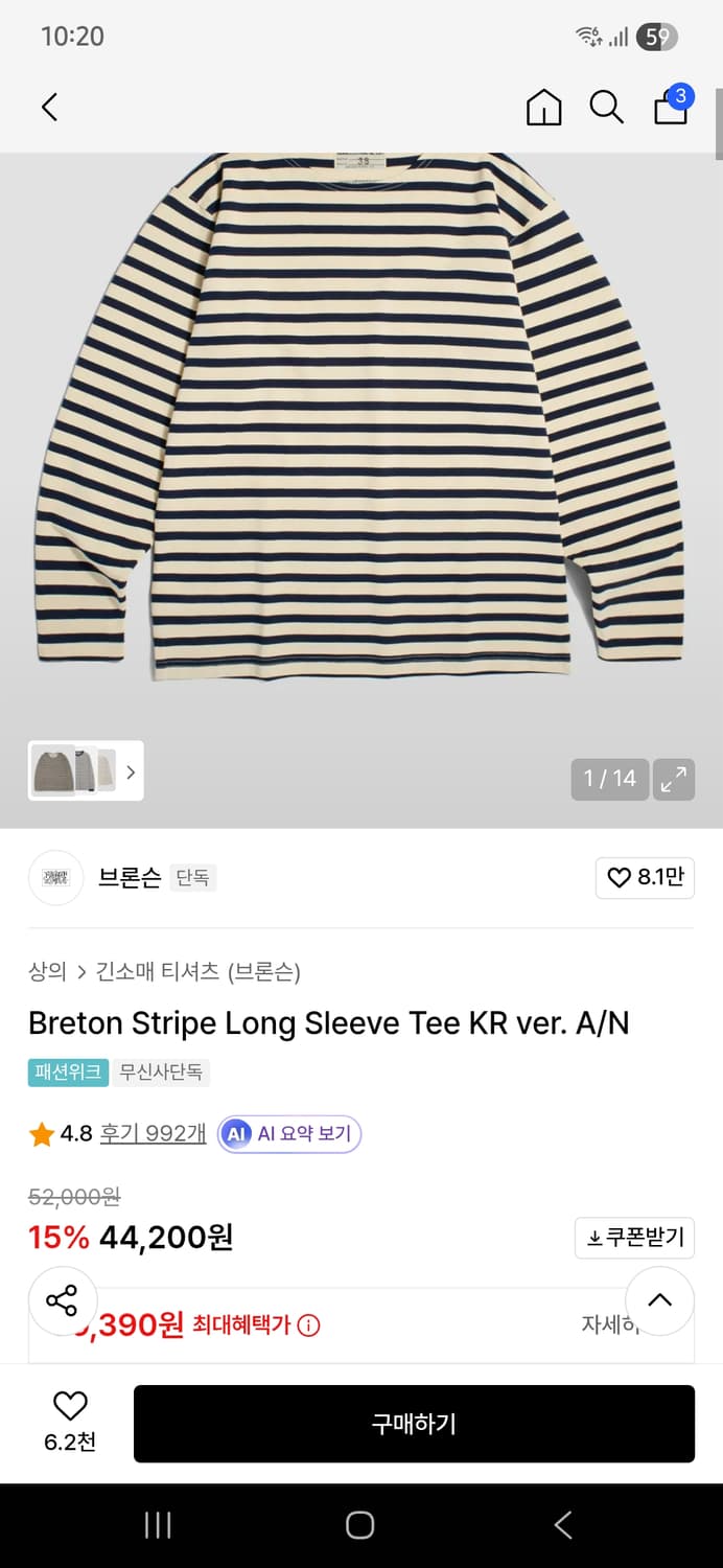 브론슨 스트리이프 롱슬리브티 42 상품이미지5