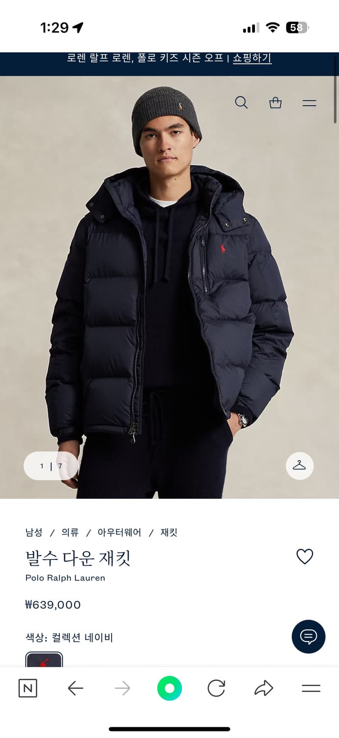 폴로 랄프로렌 발수 다운 패딩 네이비 L 상품이미지1