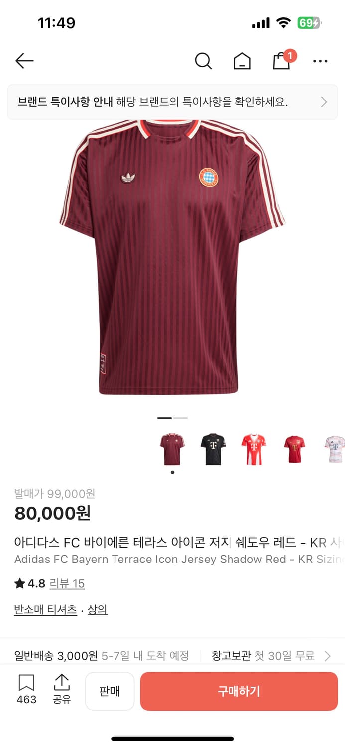 아디다스 FC 바이에른 테라스 아이콘 저지 쉐도우 레드  상품이미지1