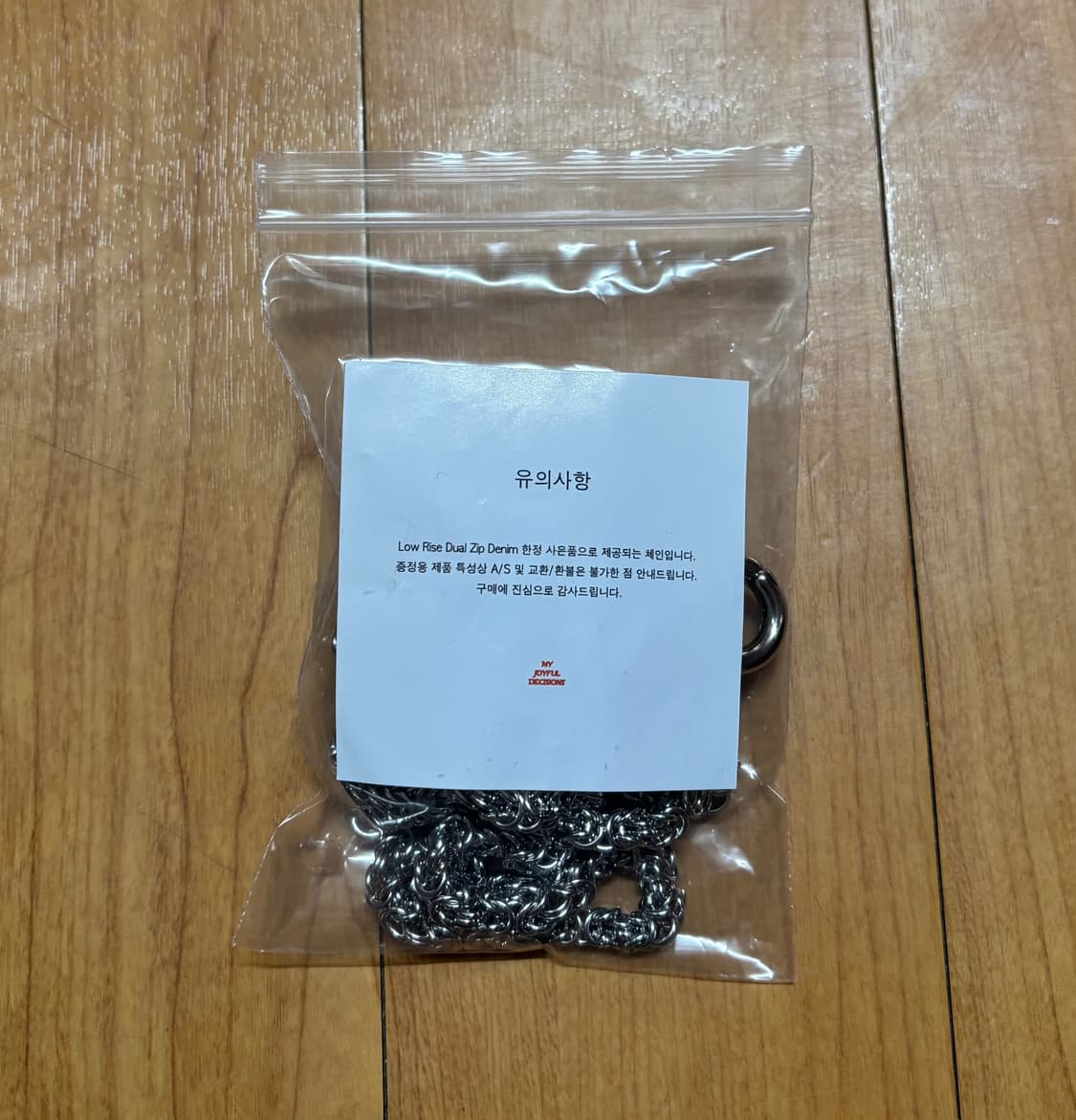 MJD 체인 한정판 상품이미지3