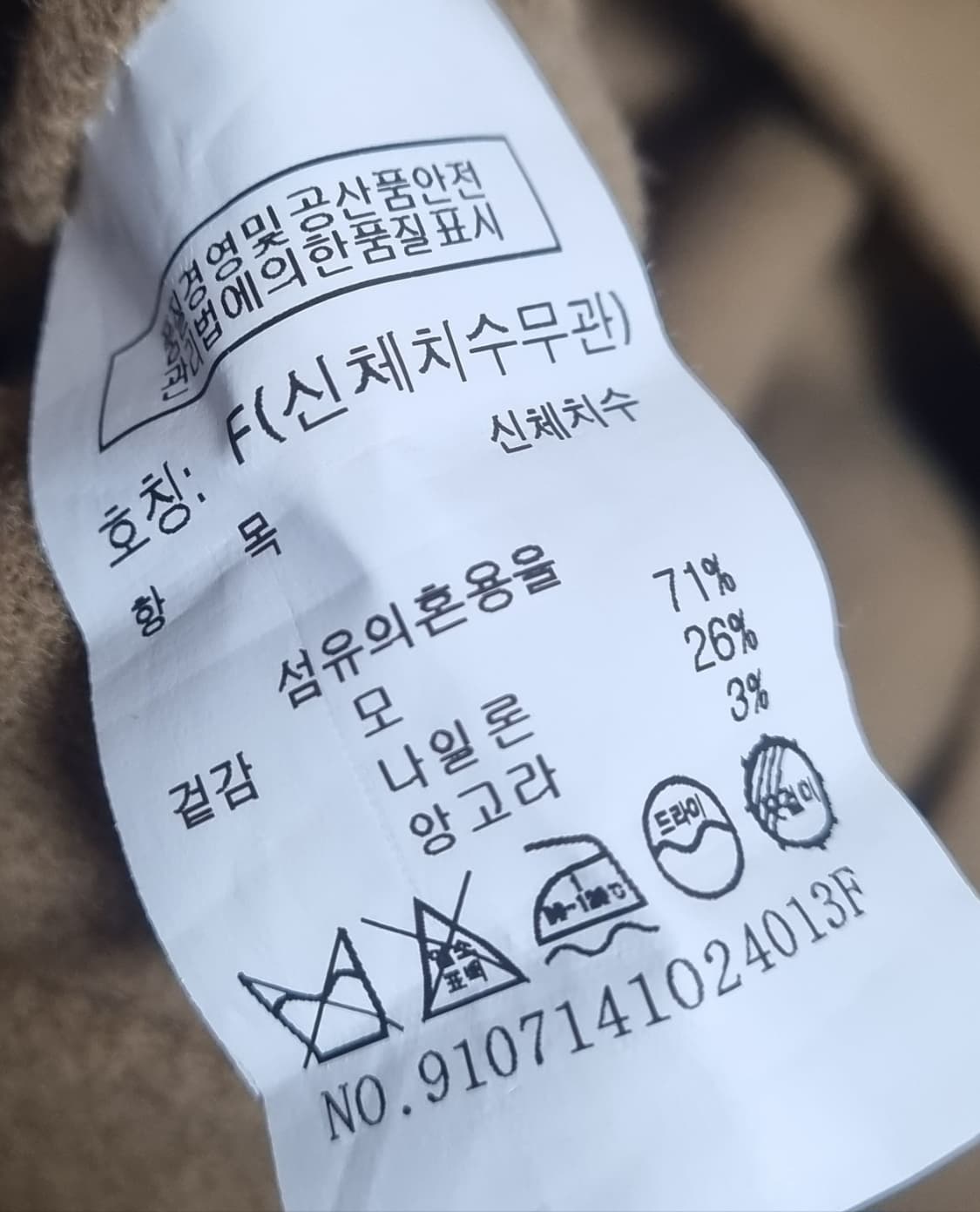 새상품) S (55) 스튜디오톰보이 다크베이지 울/앙고라 민소매 원피스  상품이미지4