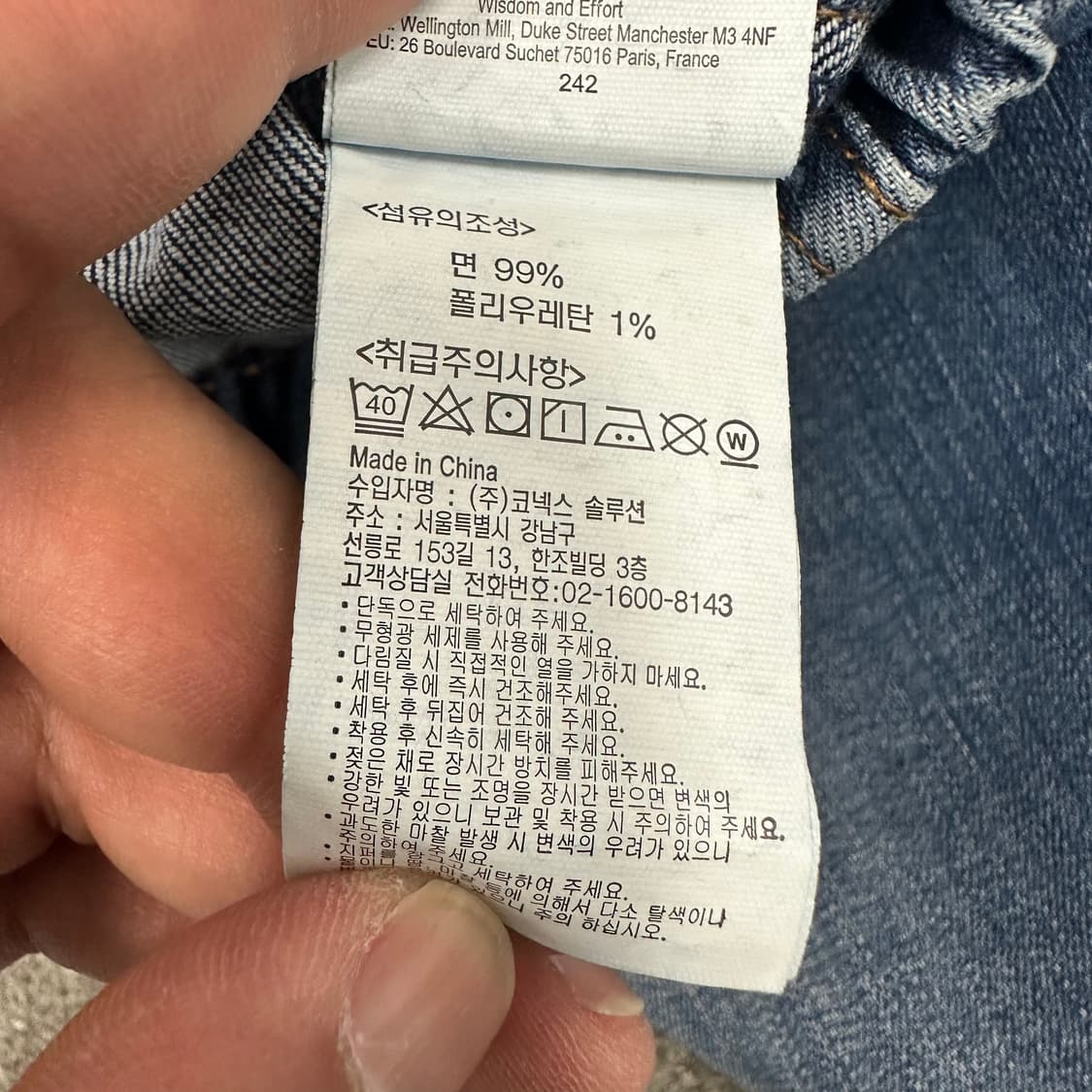 그라미치 데님 밴딩팬츠 상품이미지5
