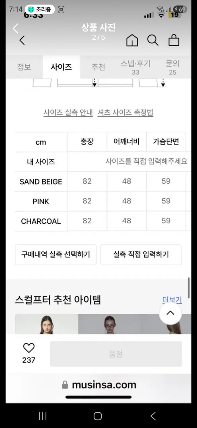 스컬프터 피그먼트 셔츠 스커트 셋업 상품이미지4