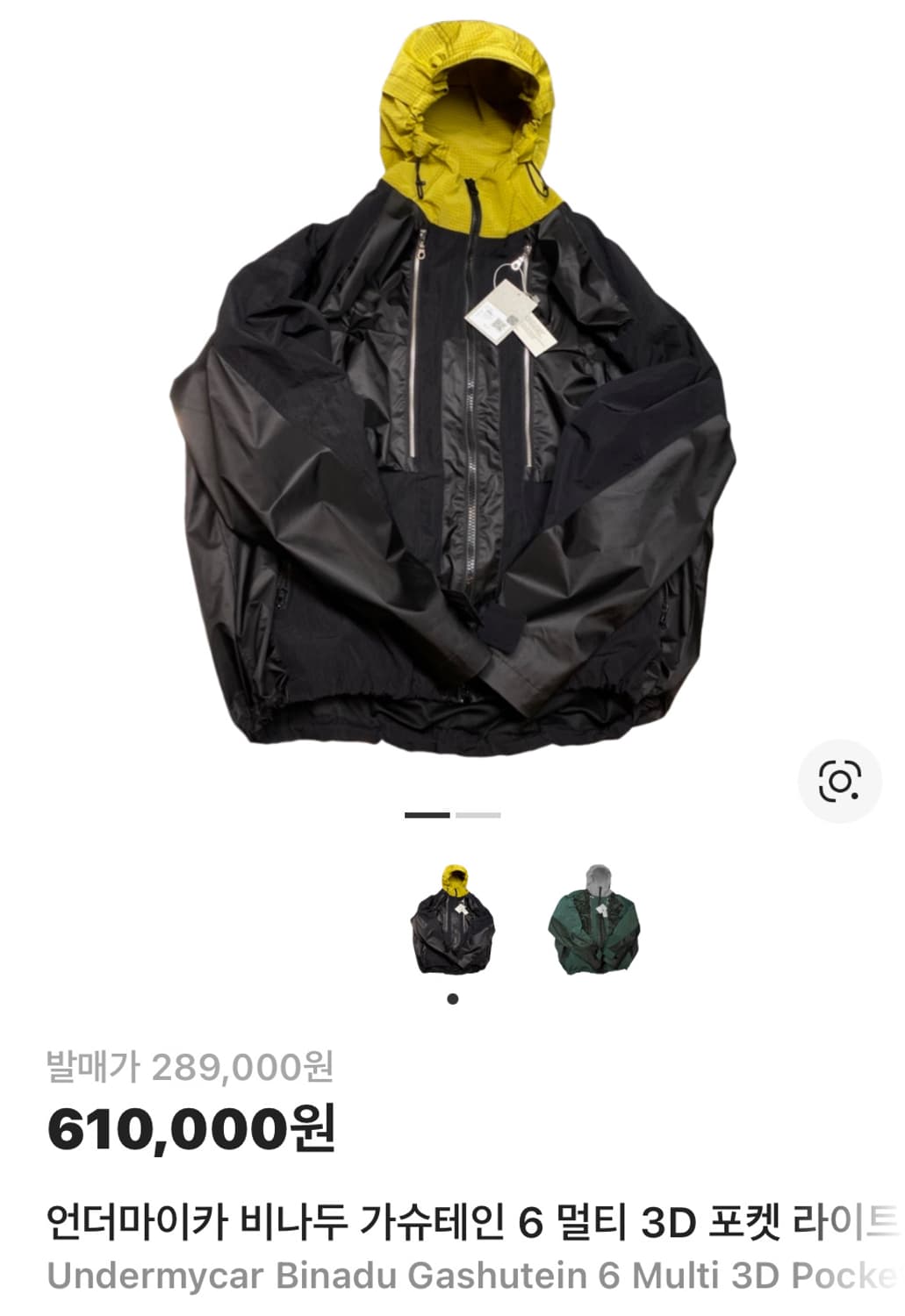 언더마이카 비나두 가슈테인 멀티포켓 쉘파카 상품이미지1