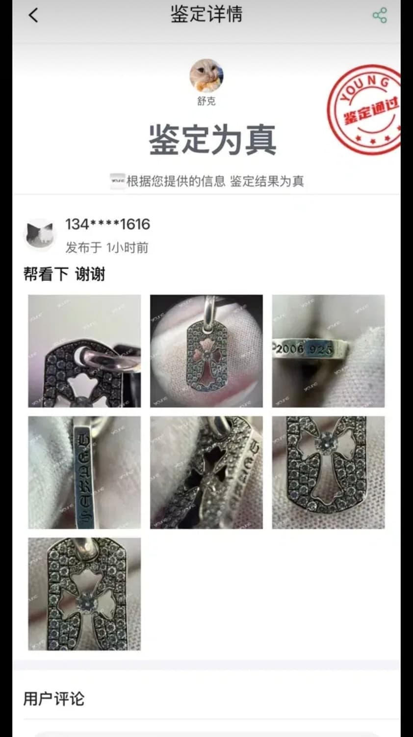 크롬하츠 타이니펫 풀파베, 도그텍 풀파베 센터1p 상품이미지8
