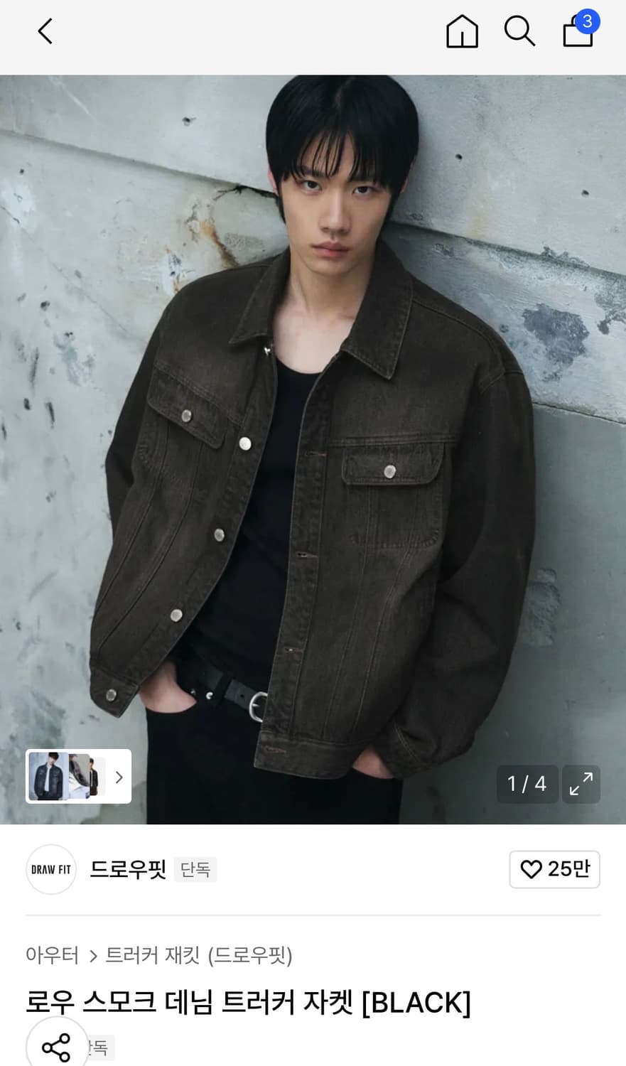 (XL) 드로우핏 로우 스모크 데님 트러커 자켓 [BLACK] 판매 상품이미지1