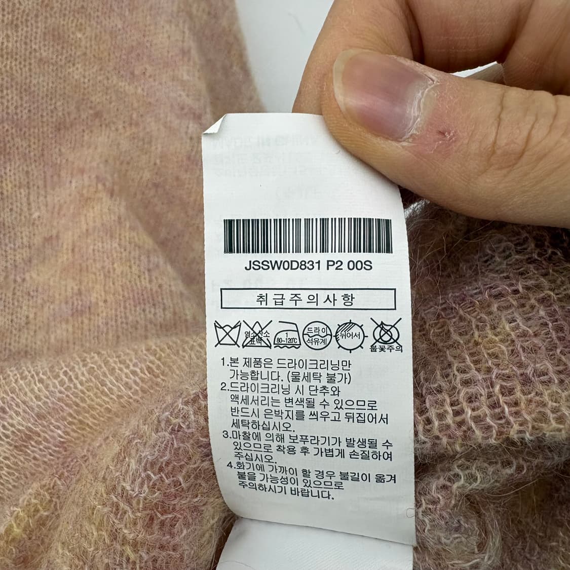 질스튜어트 핑크 퍼프 니트 스웨터 여L 상품이미지4