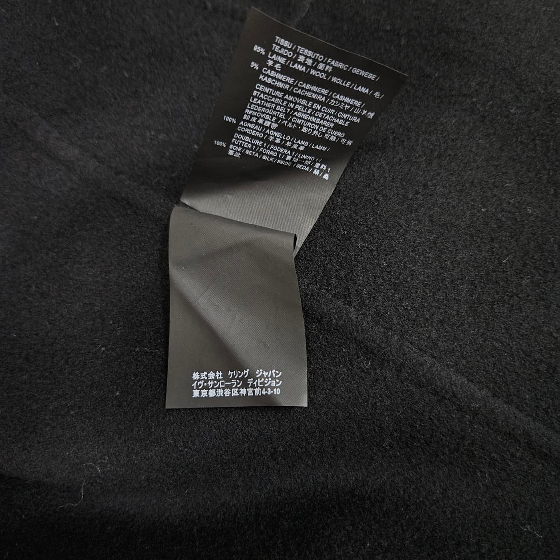 생로랑 16ss 울 앤 캐시미어 벨티드 하이엔드 코트 급처 상품이미지7