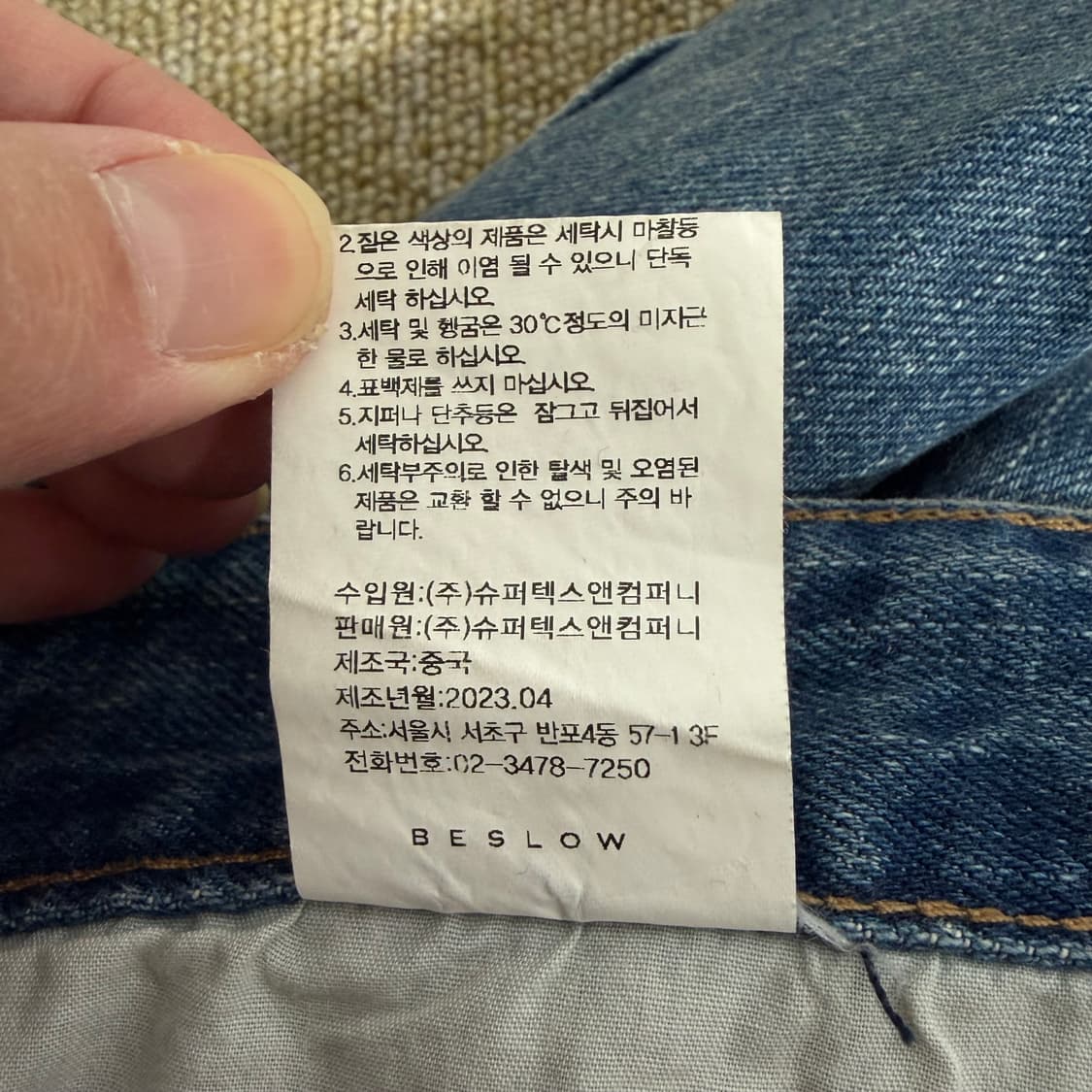 INSANE GARAGE x SLOW BOY 데님 팬츠(34) 상품이미지8