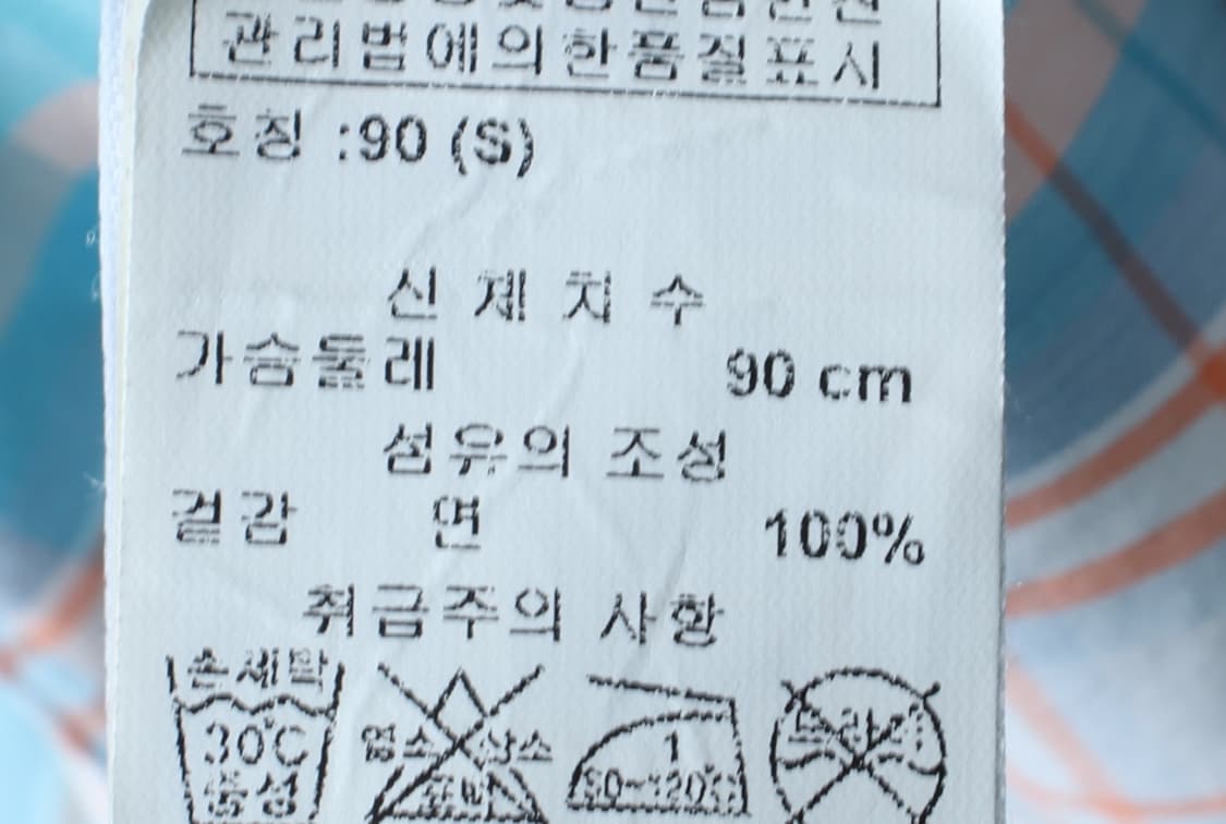(S) 아르마니 셔츠 남방 체크 연블루 아메카지-H30651 상품이미지6