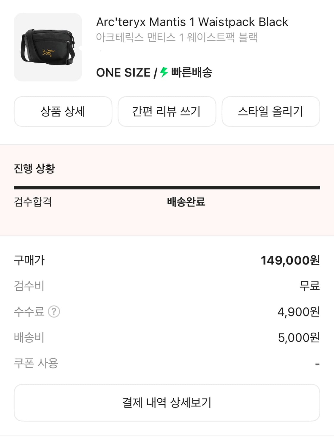 아크테릭스 맨티스 상품이미지2