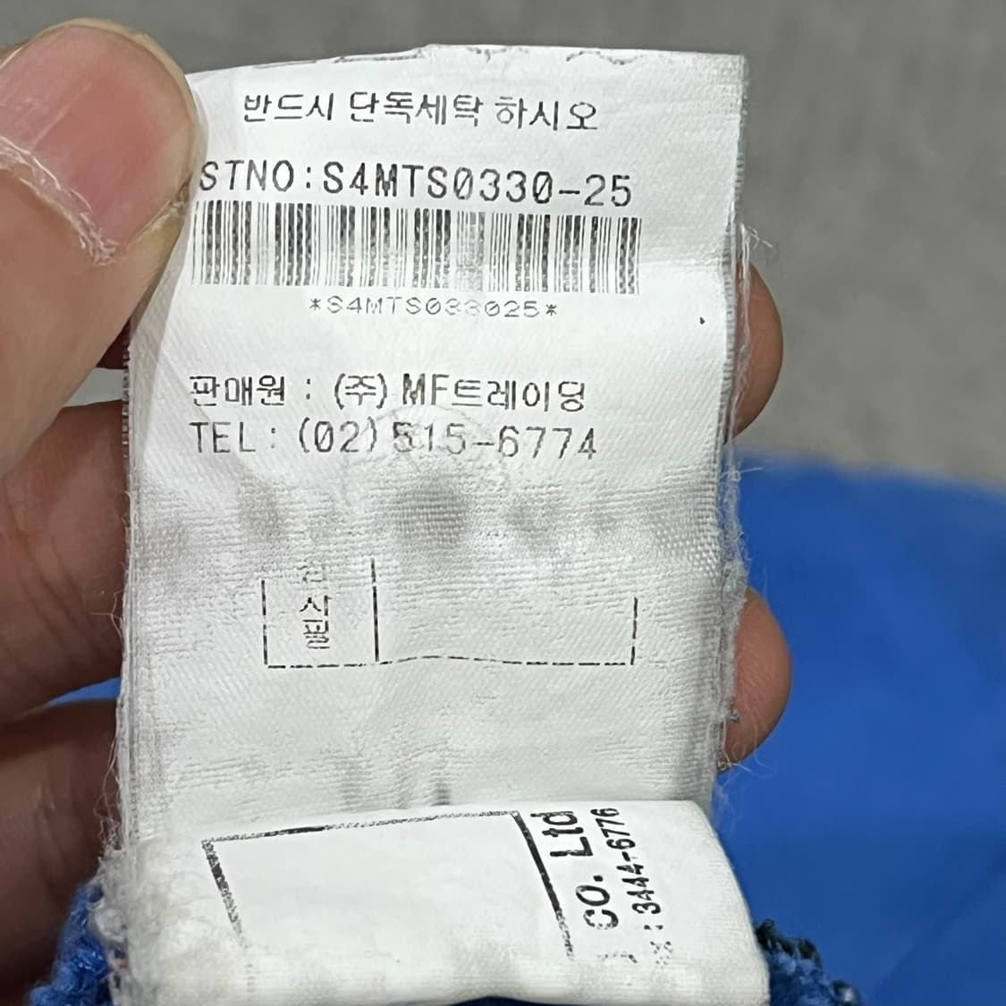 마자플라바 로고패치 티셔츠 s06574 상품이미지10