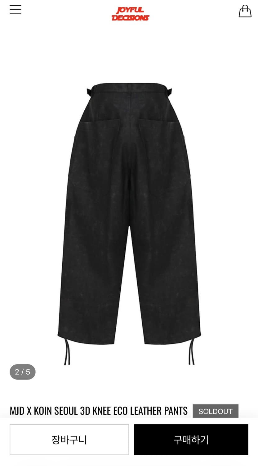 MJD x 코인 서울 3D 니 에코 레더 팬츠 블랙 L 상품이미지2