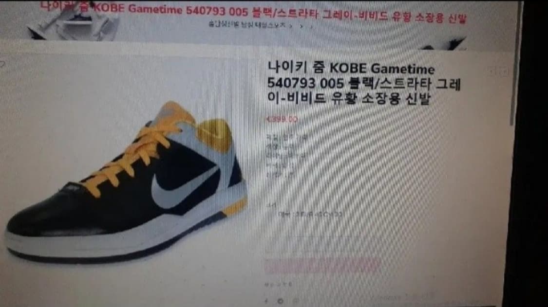 나이키 줌코비 게임타임 '비비드 설퍼' 275 상품이미지10