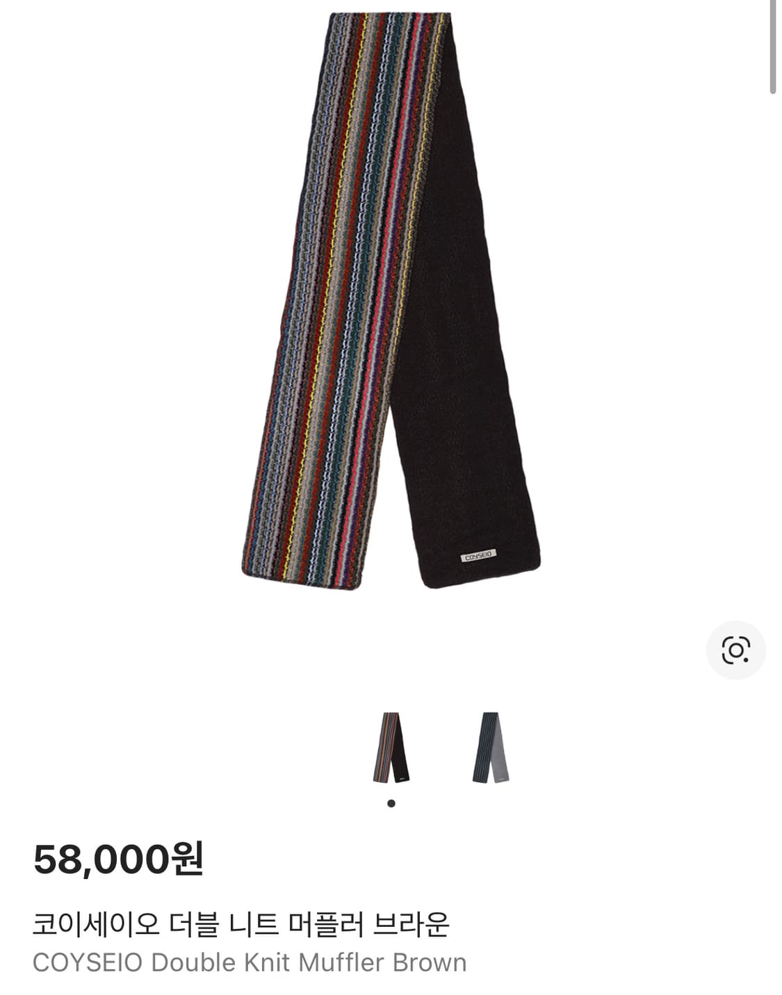 코이세이오 더블 니트 머플러 브라운 상품이미지1