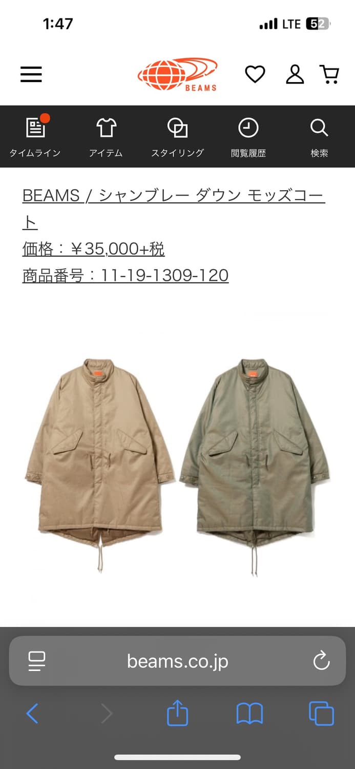 빔즈 피쉬테일파카 상품이미지7