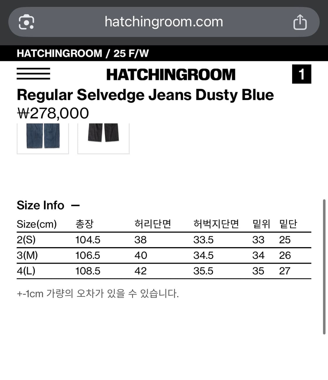 해칭룸 Regular Selvedge Jeans Dusty Blue 상품이미지2