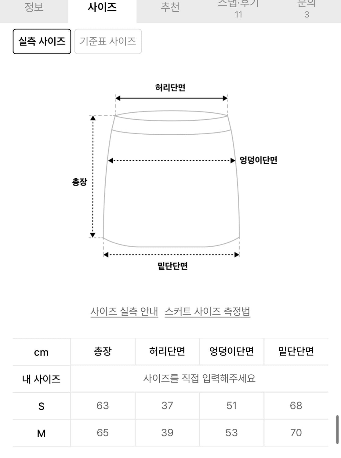 (새상품) 헬레네파리스 언벨런스 플레어 스커트 S 상품이미지4