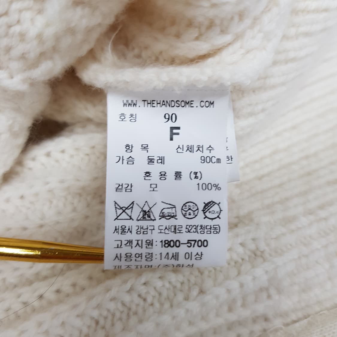 한섬 시스템 2021  케이블 니트  F사이즈 상품이미지8