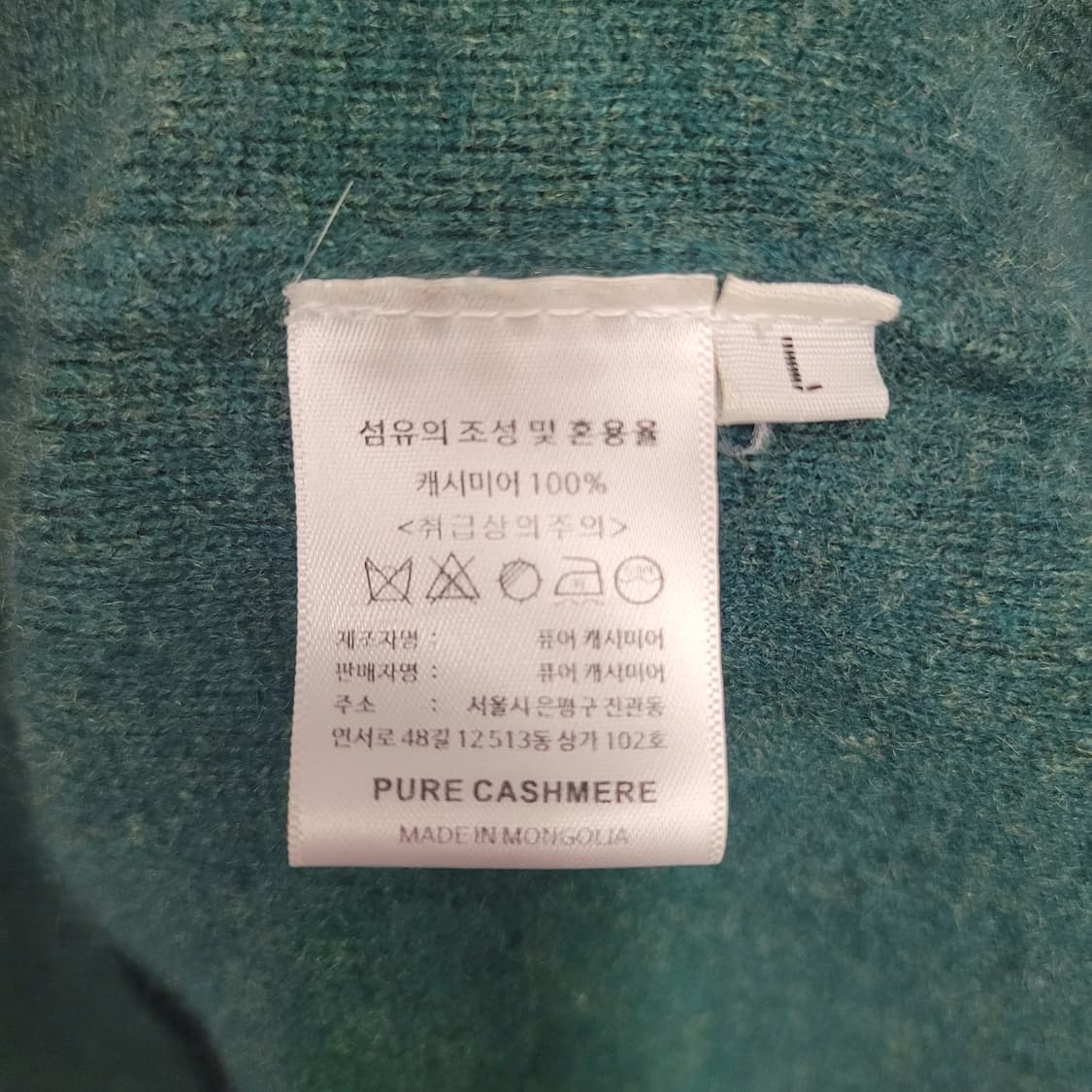 Pure Cashmere 퓨어 캐시미어 니트 베스트 그린 상품이미지4