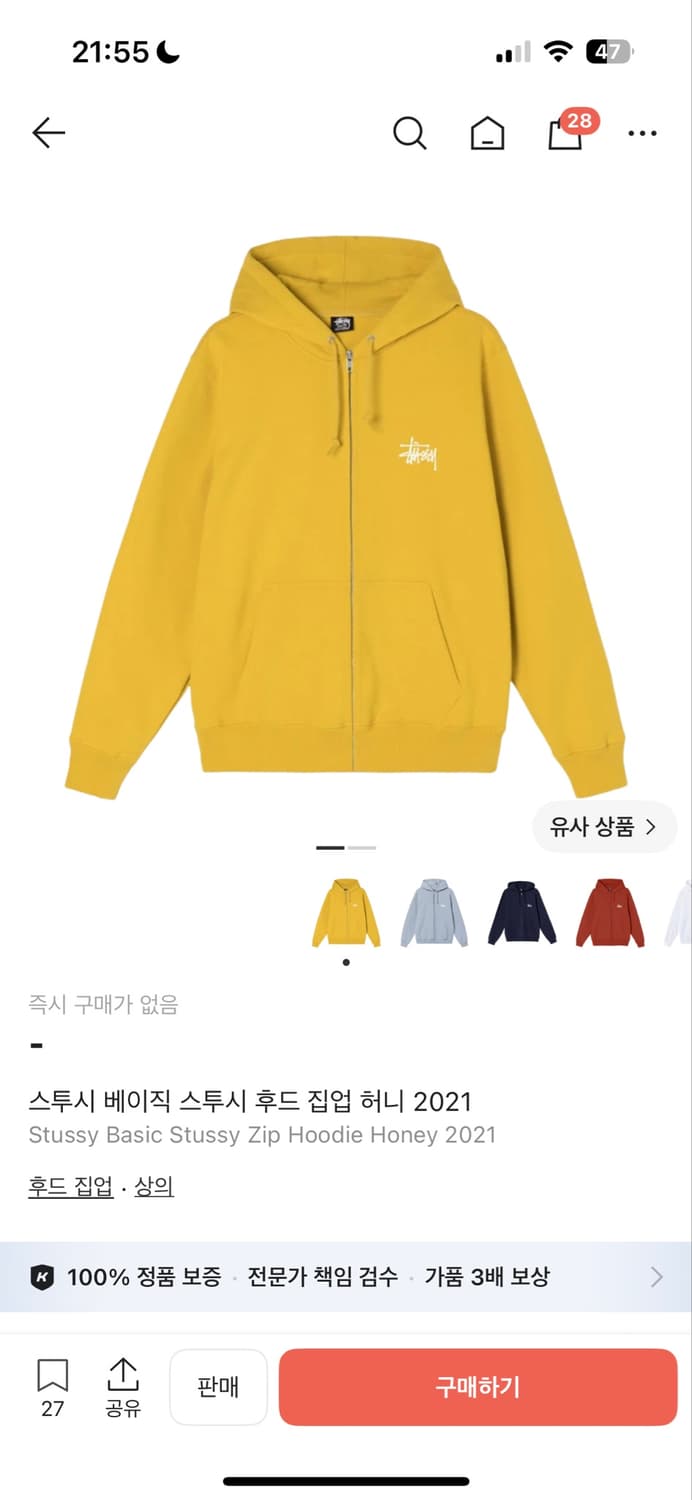 스투시 후드집업 구해요 상품이미지1