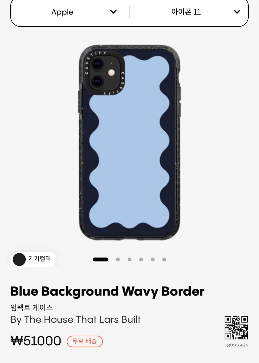 케이스티파이 아이폰 11 매트블랙 색상 맥세이프 비호환 상품이미지1