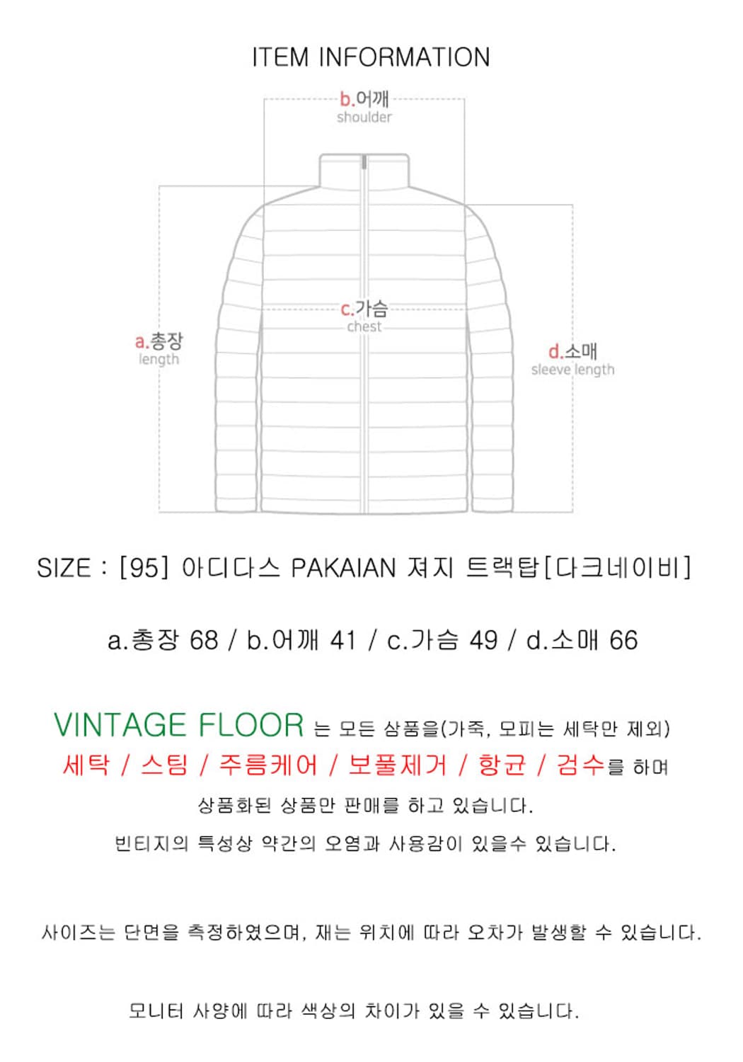 [95] 아디다스 PAKAIAN 져지 트랙탑[다크네이비 상품이미지6