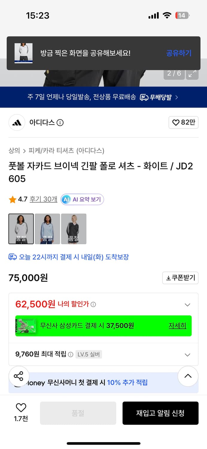 아디다스 풋볼 자카드 브이넥 긴팔 폴로 셔츠 상품이미지2