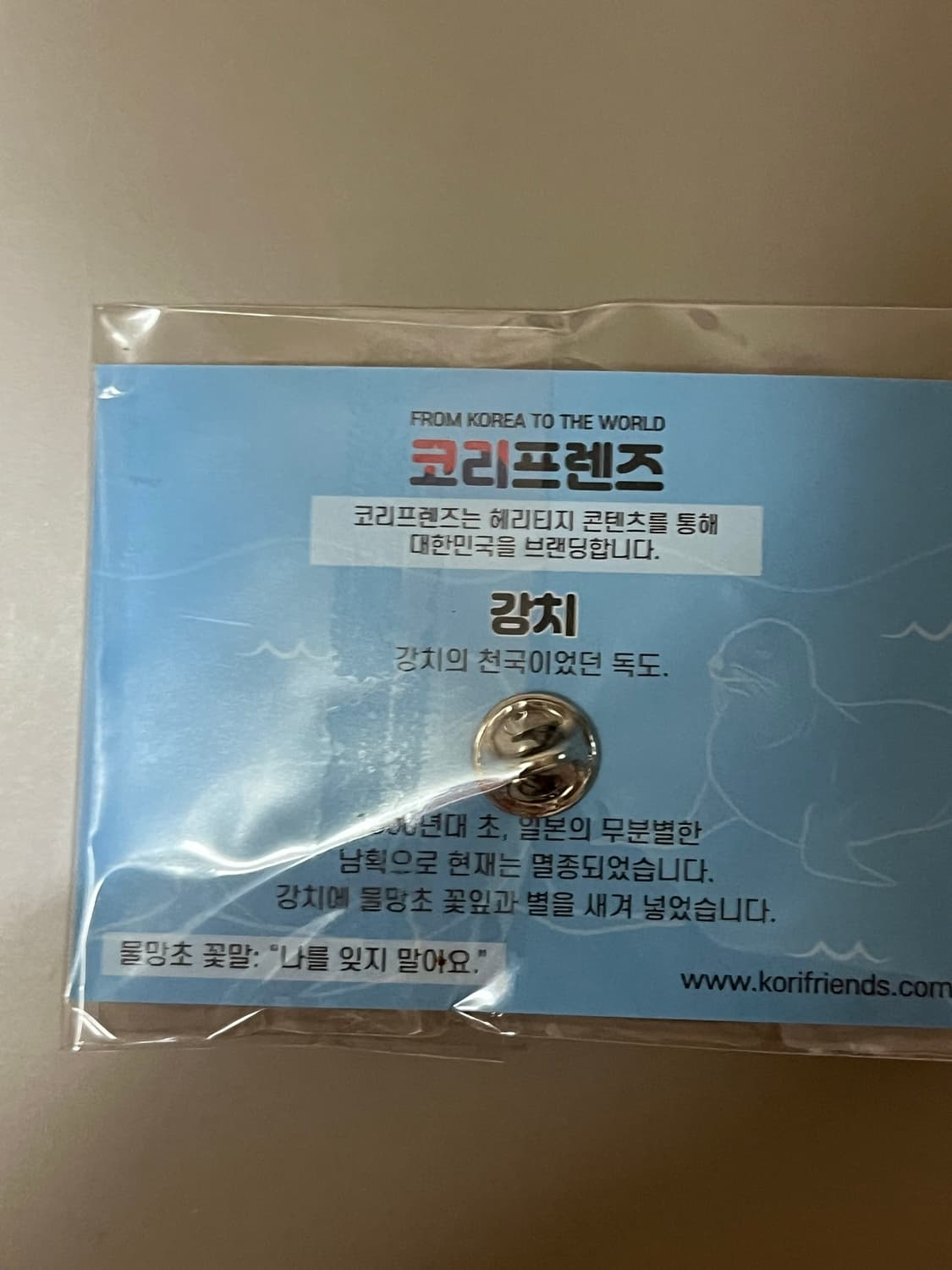 코리프렌즈 물개 뱃지 상품이미지2