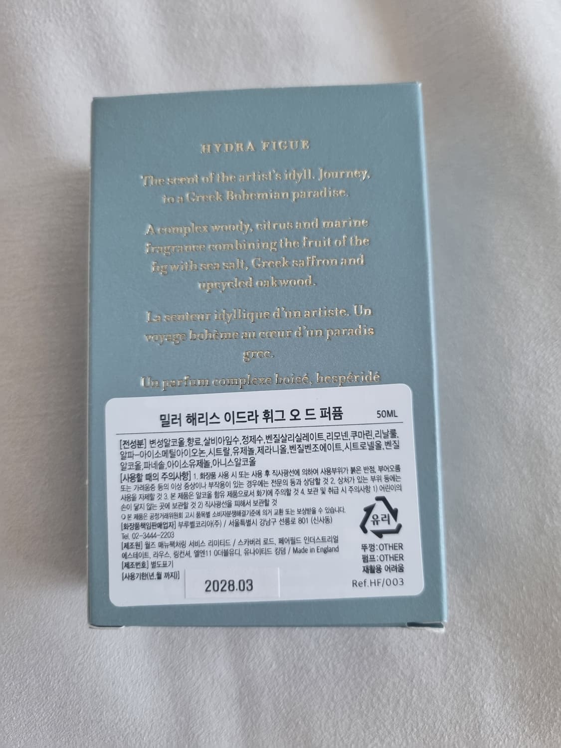 밀러해리스 이드라휘그 50ml 상품이미지2