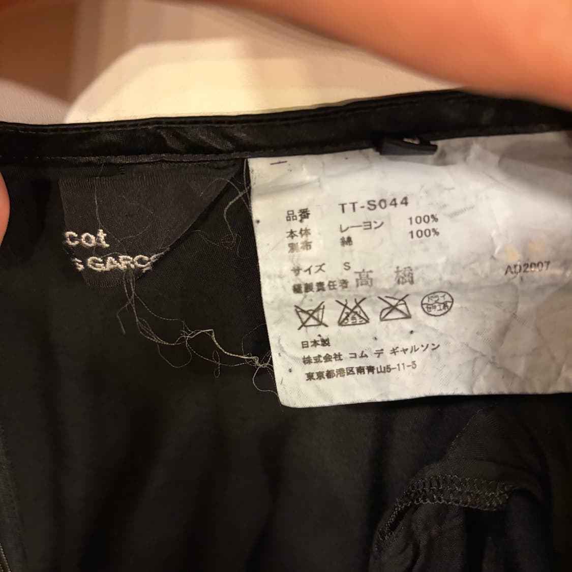 꼼데가르송 트리콧 스커트 상품이미지5