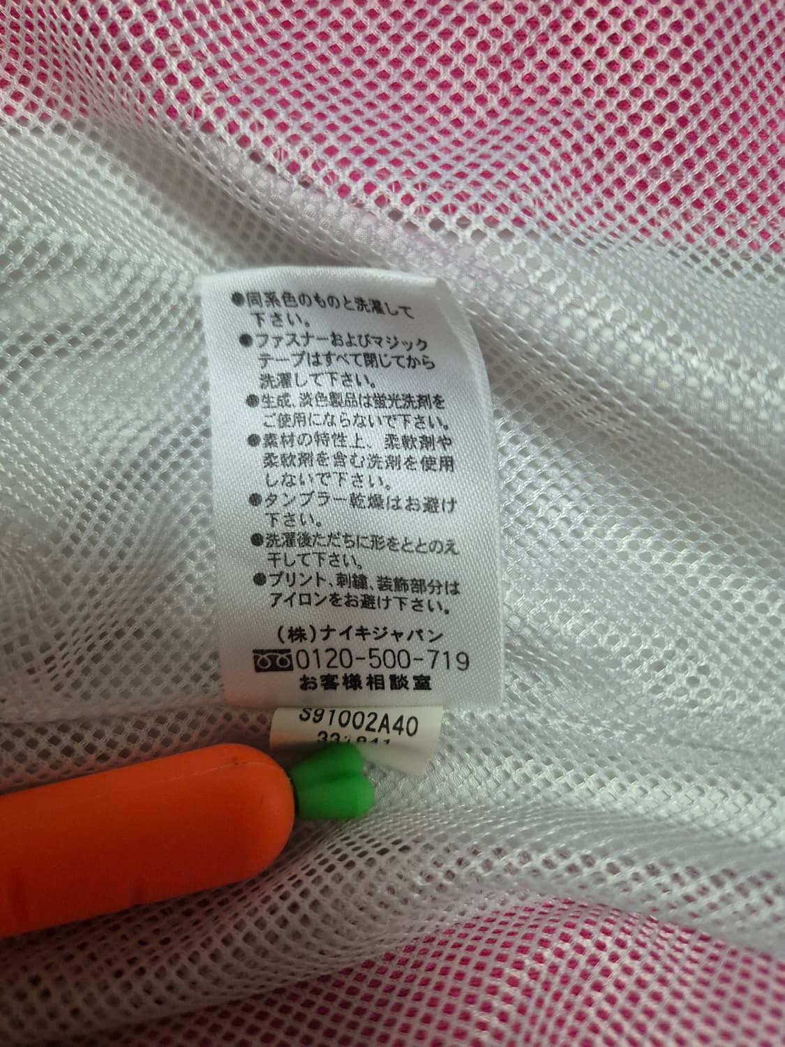 일본판 빈티지 나이키 여성 바람막이 M 상품이미지9