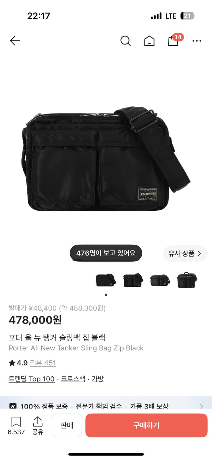포터 올 뉴 탱커 슬링백 블랙 상품이미지4