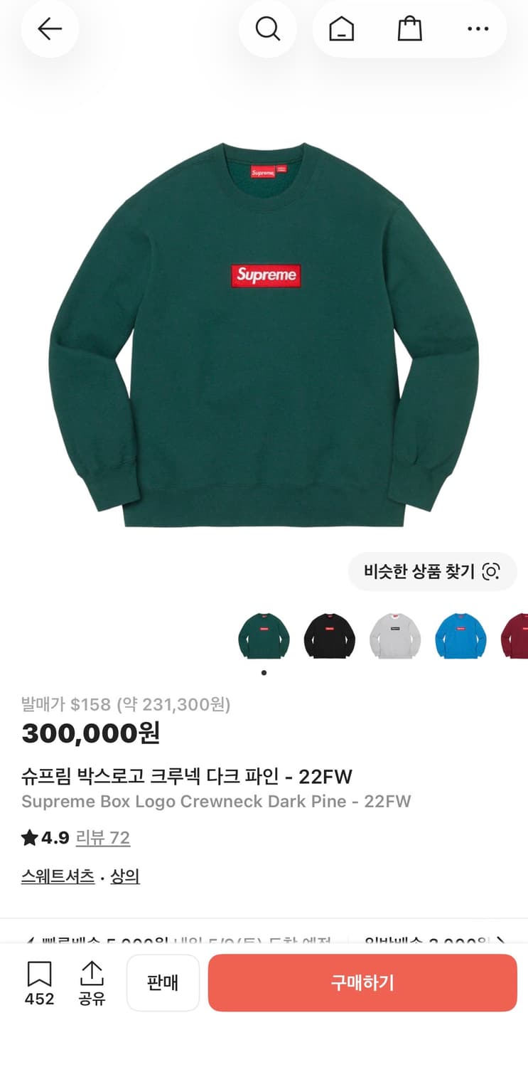 슈프림 박스로고 크루넥 다크파인 22fw xl 상품이미지1