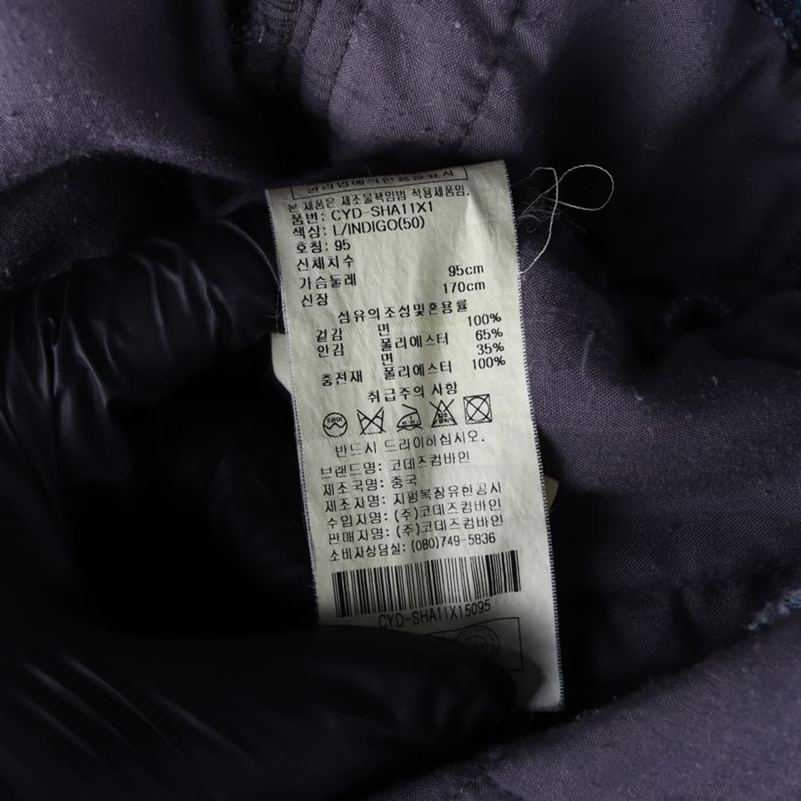 코데즈컴바인 포맨 워싱 데님 누빔 셔츠 M 상품이미지7