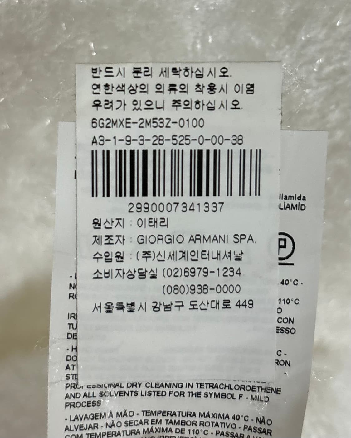 엠포리오 아르마니 화이트 라운드넥 퍼프숄더 니트  상품이미지9