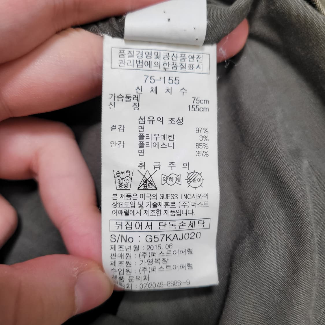 GUESS 게스 여성 야상 사파리 자켓 상품이미지4