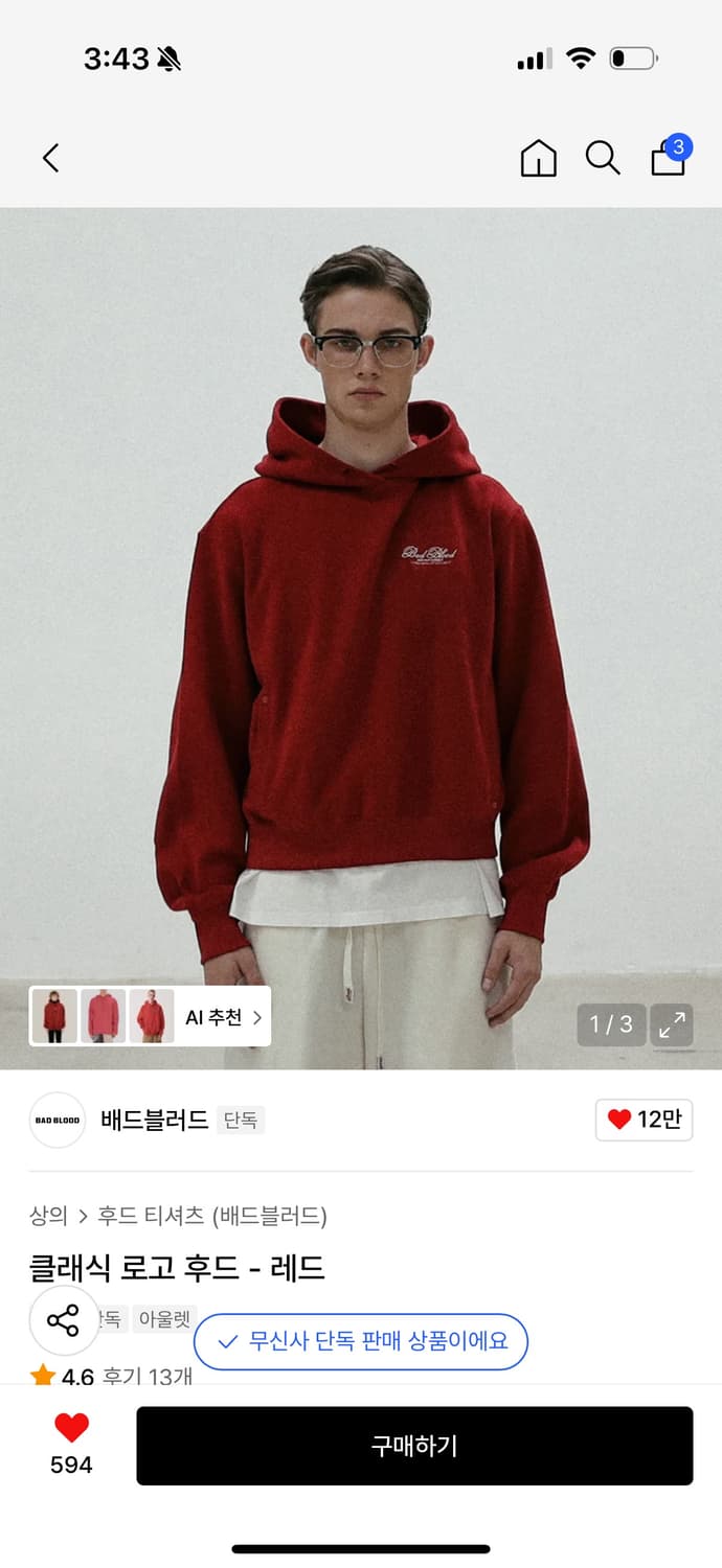 배드블러드 클래식 로고 후드 상품이미지3