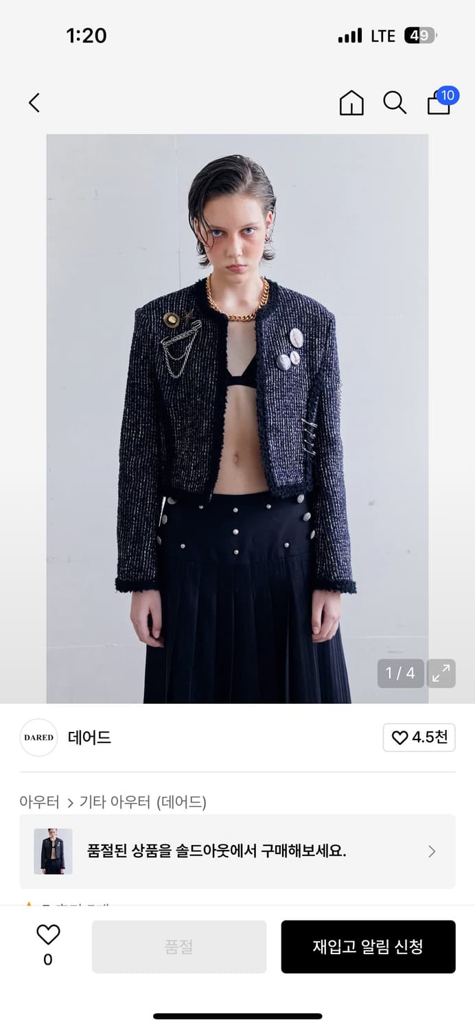 데어드 컬리 트리밍 트위드 자켓 상품이미지1