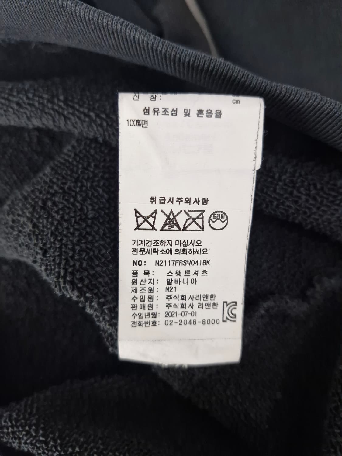 넘버투애니원(N21) 누메로벤투노 블랙 맨투맨 상품이미지8