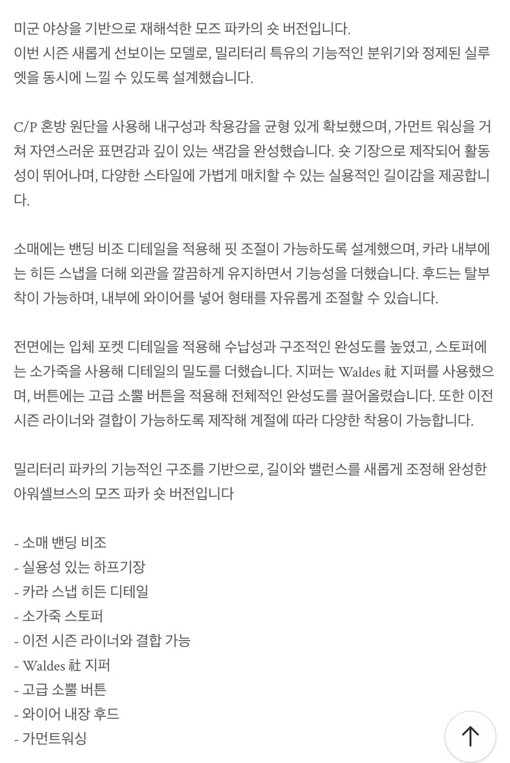 [아워셀브스]Washed C/P Mods Parka(숏)_올리브(1) 상품이미지2