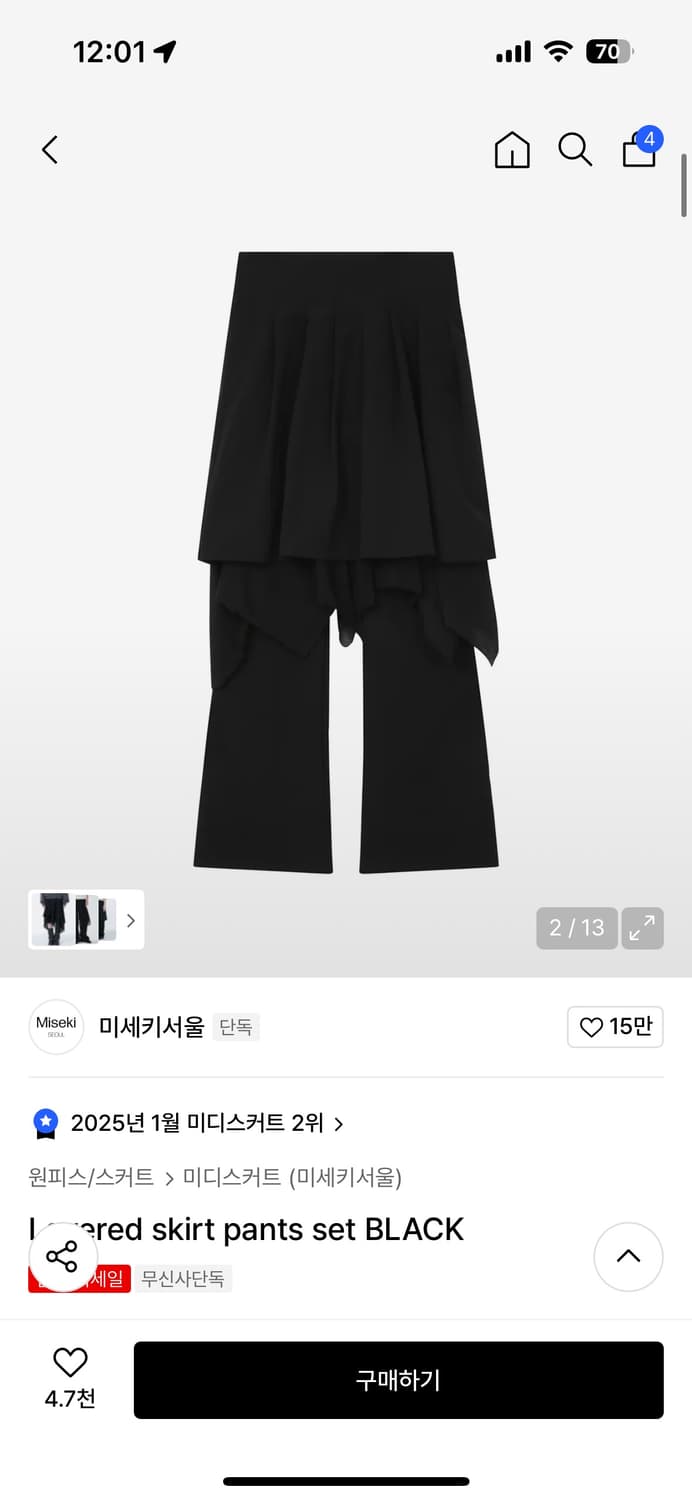 미세키서울 레이어드 스커트 팬츠 1 상품이미지1