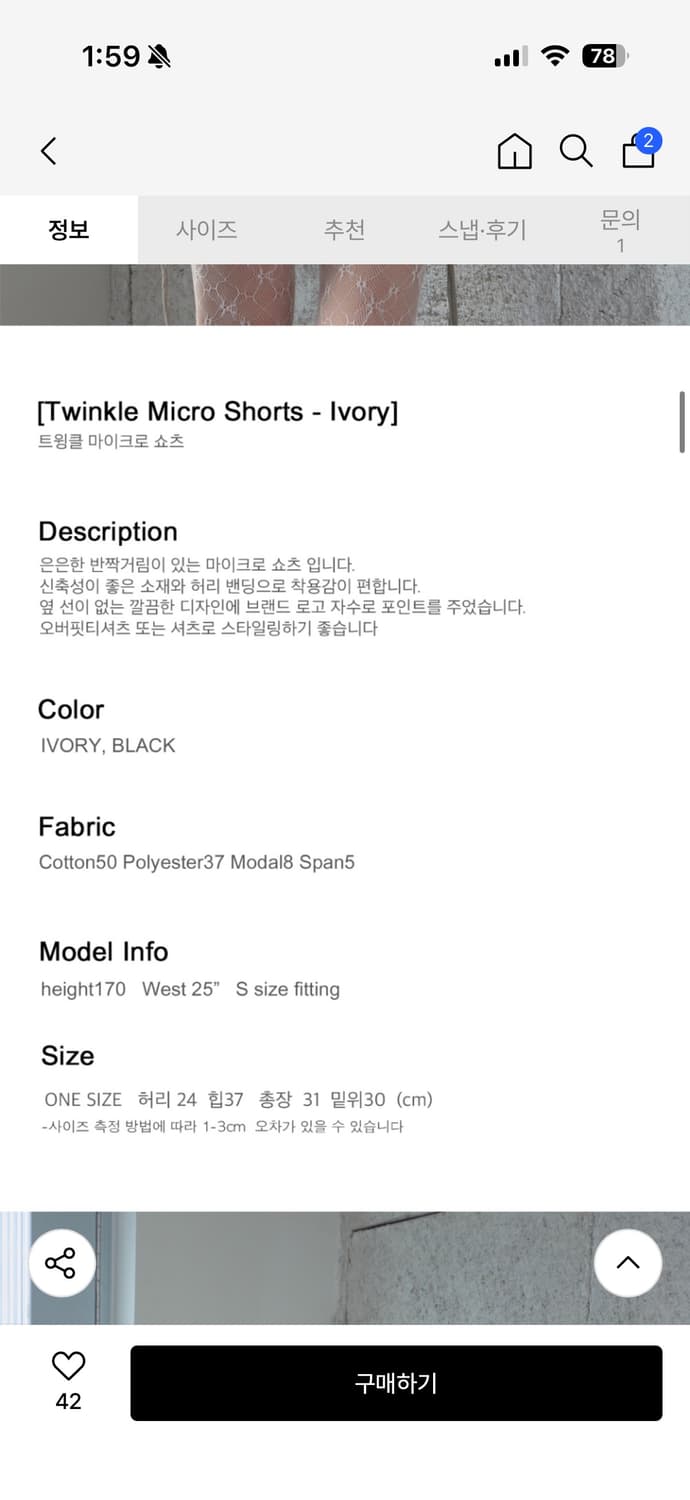 무아르모아 마이크로쇼츠 상품이미지6