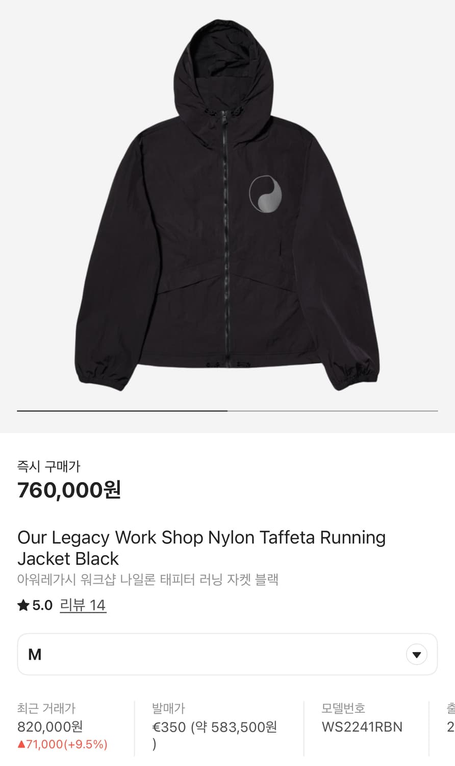 아워레가시 테피터 러닝자켓 블랙M 상품이미지1