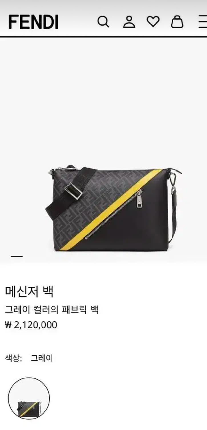 정품 펜디 크로스백 상품이미지2