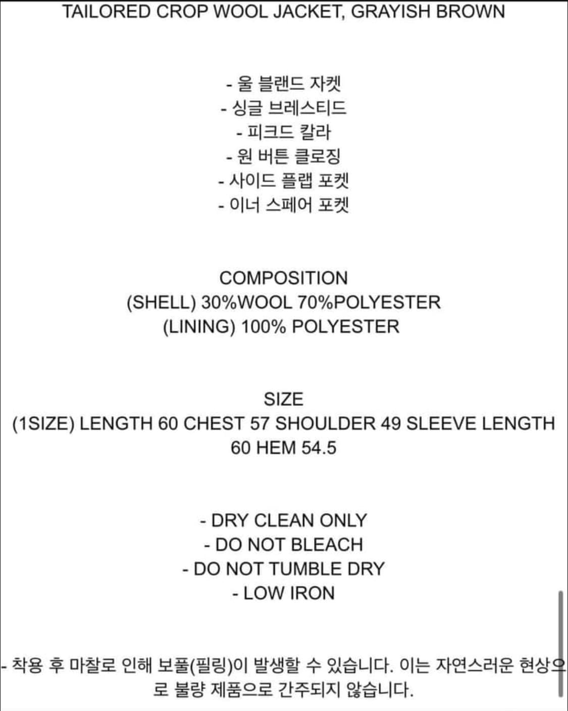 오픈와이와이 open yy 크롭 울 자켓 상품이미지5