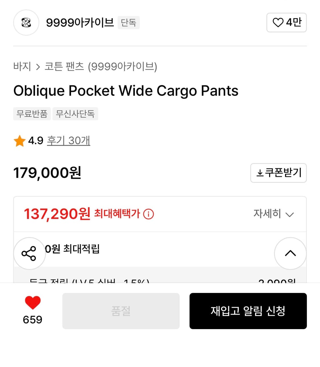 9999아카이브 oblique pocket wide cargo pants 상품이미지2