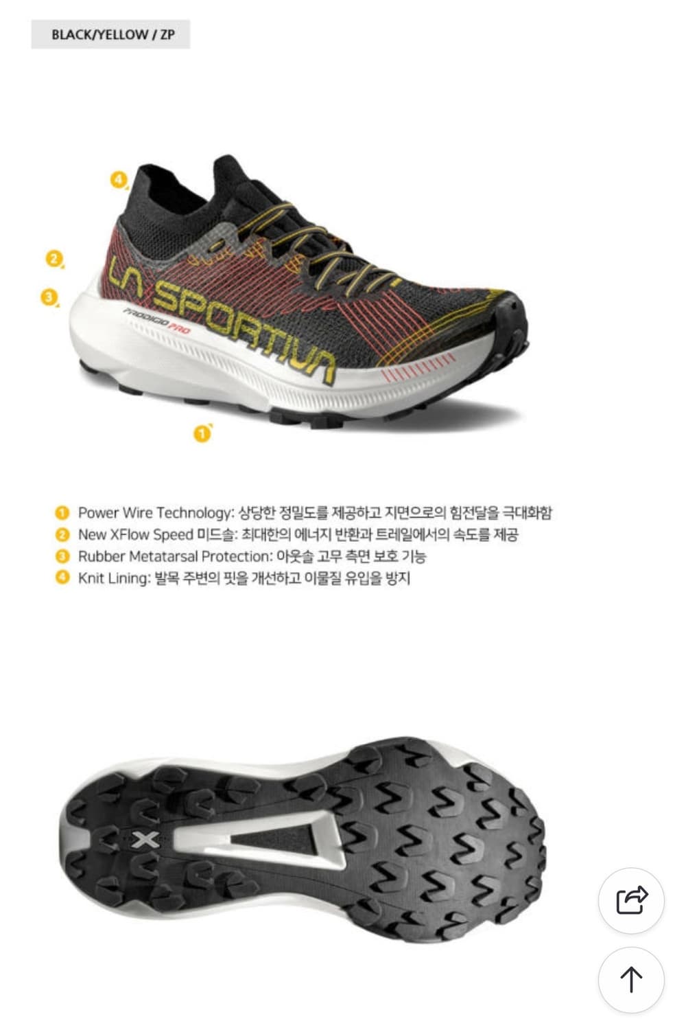라스포르티바 프로디지오프로 275 상품이미지2